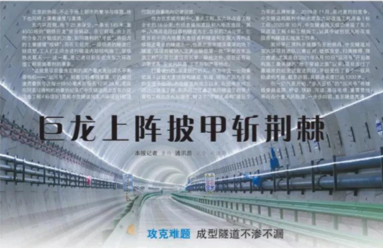 中国交通报：巨龙上阵 披甲斩竞技                                                                                                                                                                                                                 